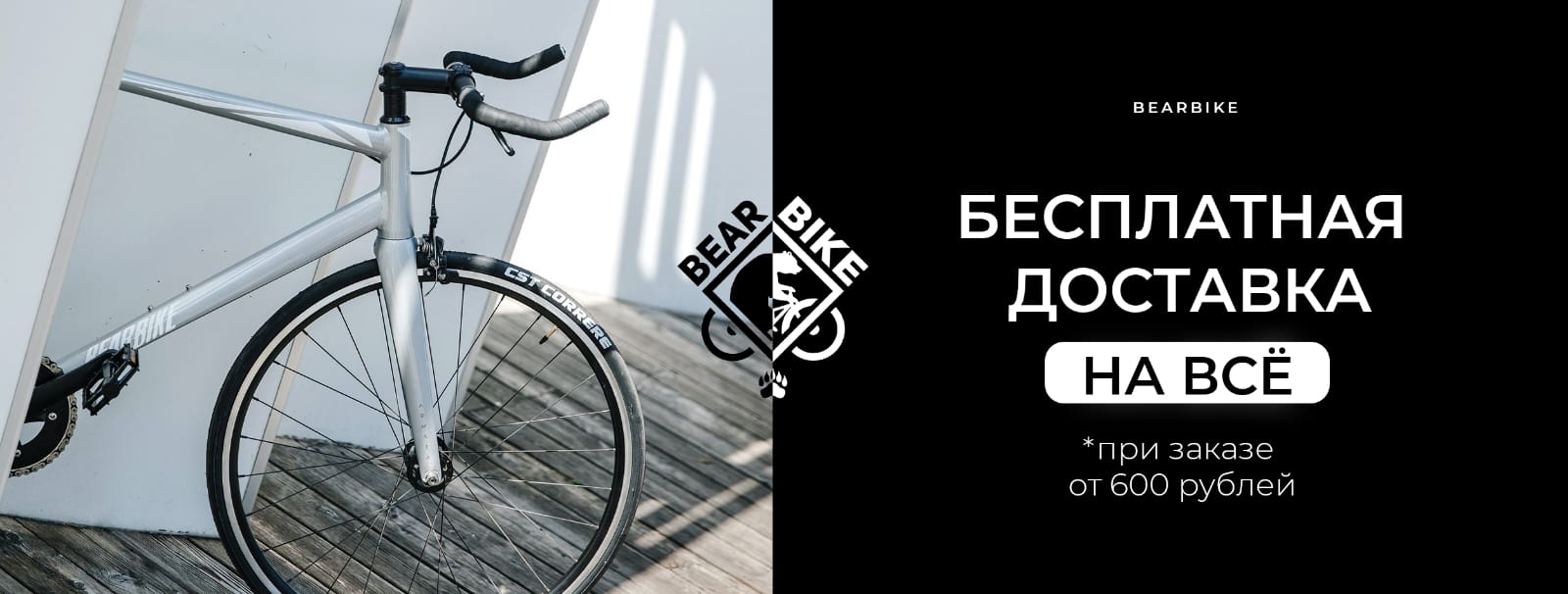 Бесплатная доставка при покупке от 600 рублей!