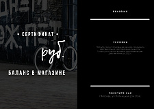 картинка Подарочный  сертификат Bear Bike 10000 руб 